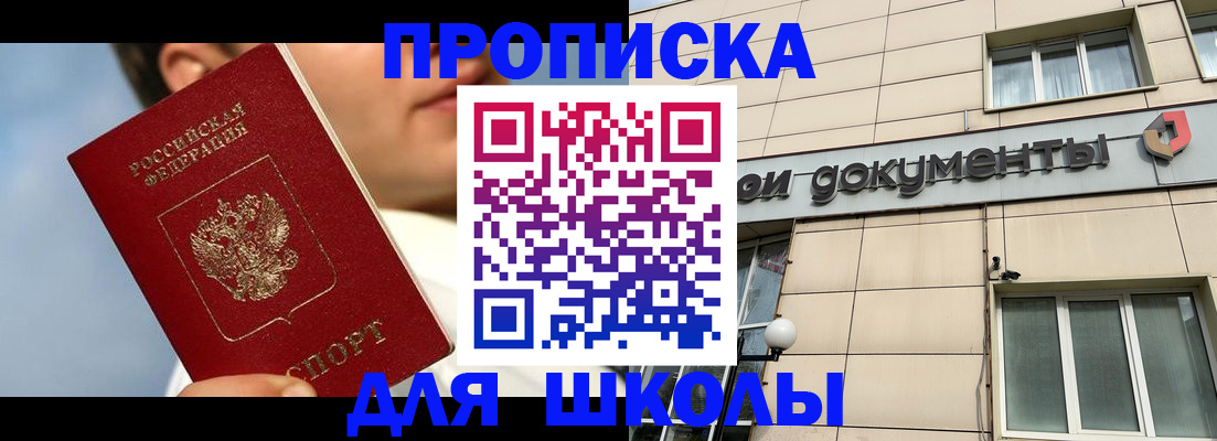 прописка от собственника в Ворсме