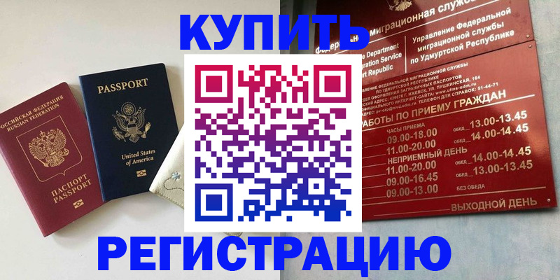 прописка поиск в Ворсме