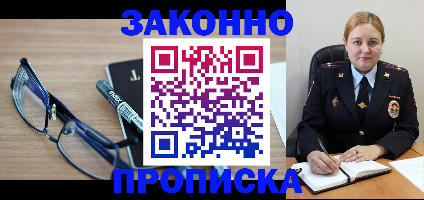 миграционный учет в Ворсме