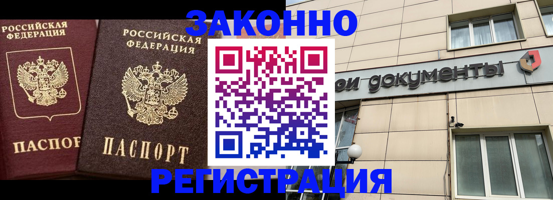 прописка в Ворсме