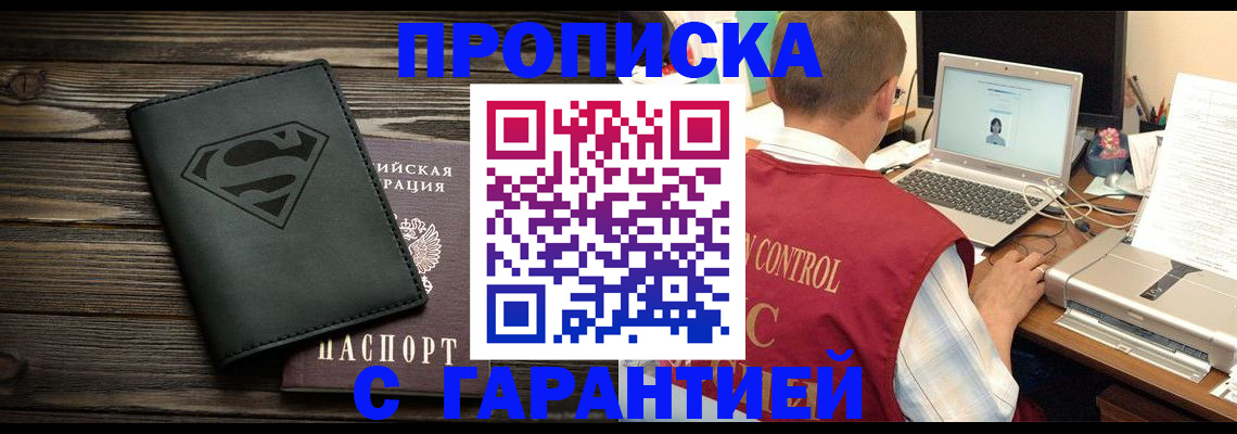 временная регистрация госуслуги в Ворсме