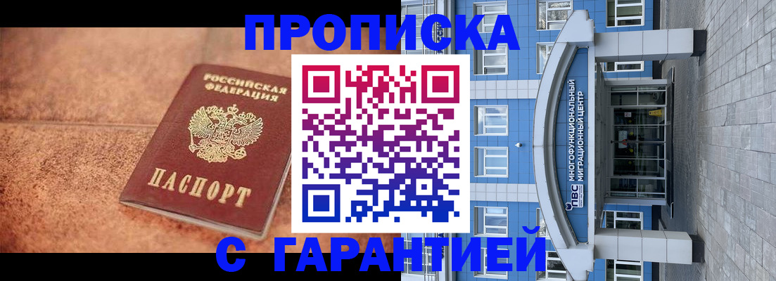 где прописаться в Ворсме