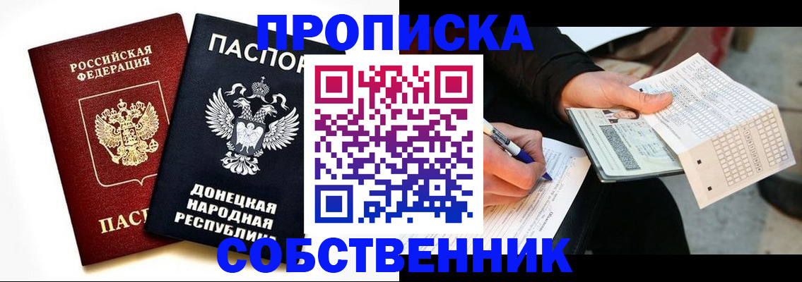 прописка штамп в Ворсме
